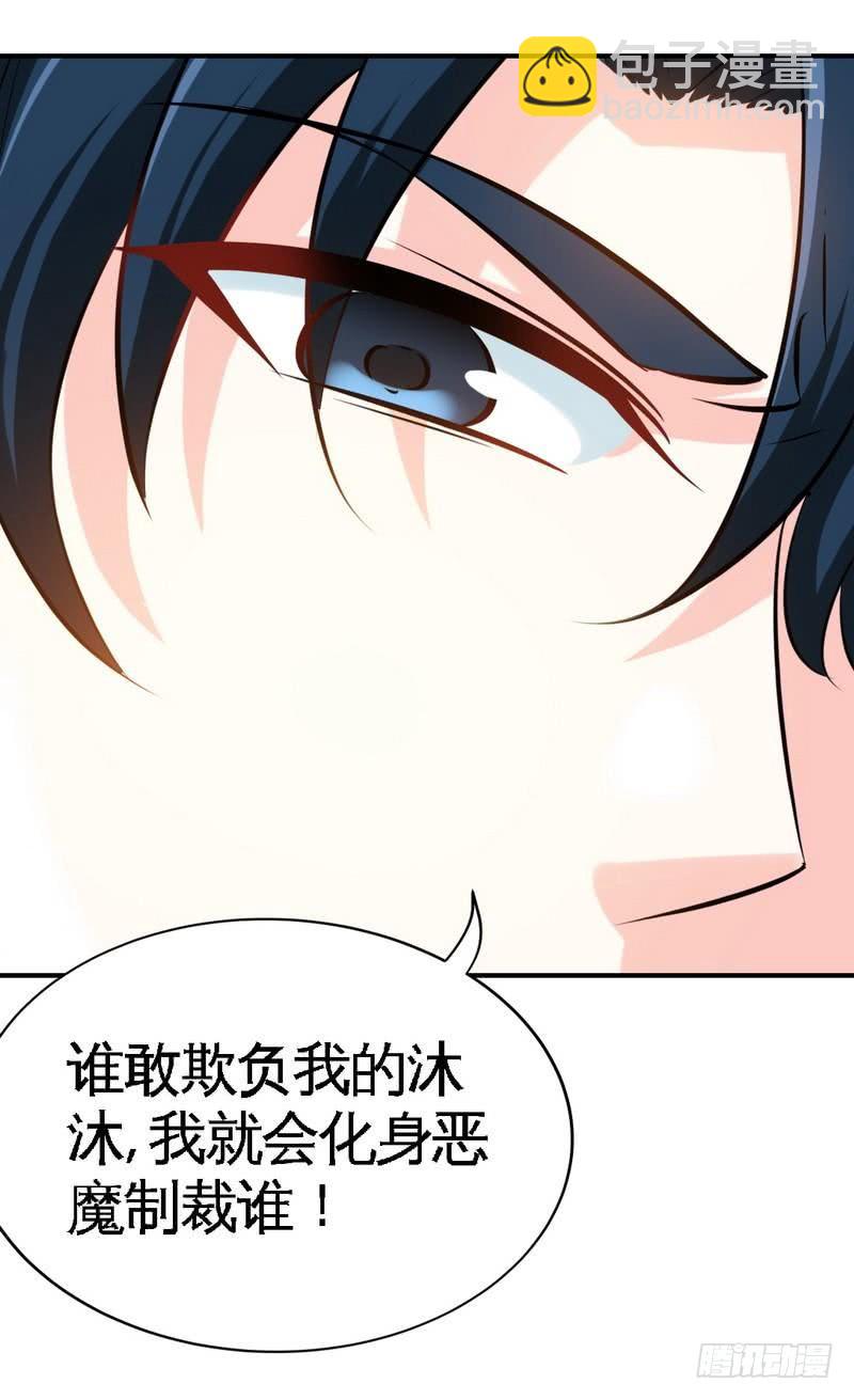 帝少专宠霸道妻韩漫全集-第179话 永远不再痛无删减无遮挡章节图片 