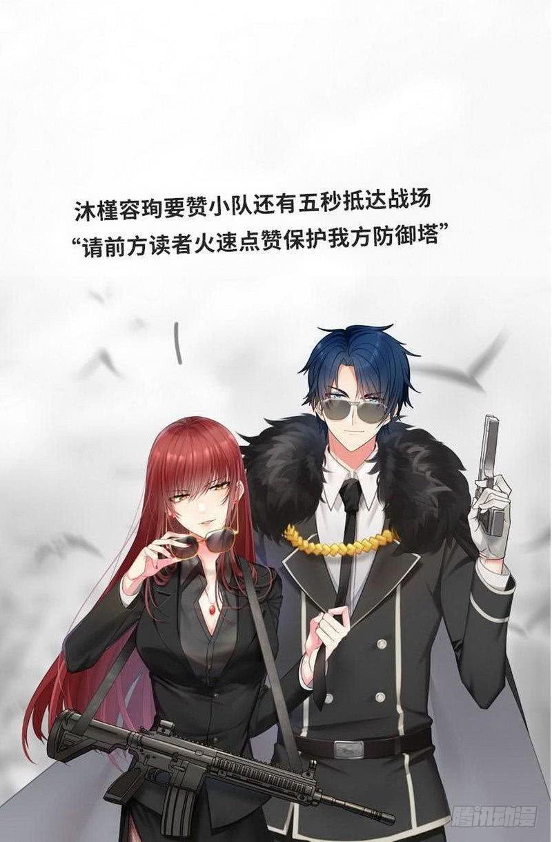 帝少专宠霸道妻韩漫全集-第179话 永远不再痛无删减无遮挡章节图片 
