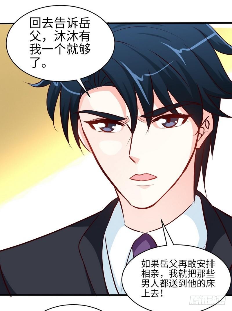 帝少专宠霸道妻韩漫全集-第179话 永远不再痛无删减无遮挡章节图片 