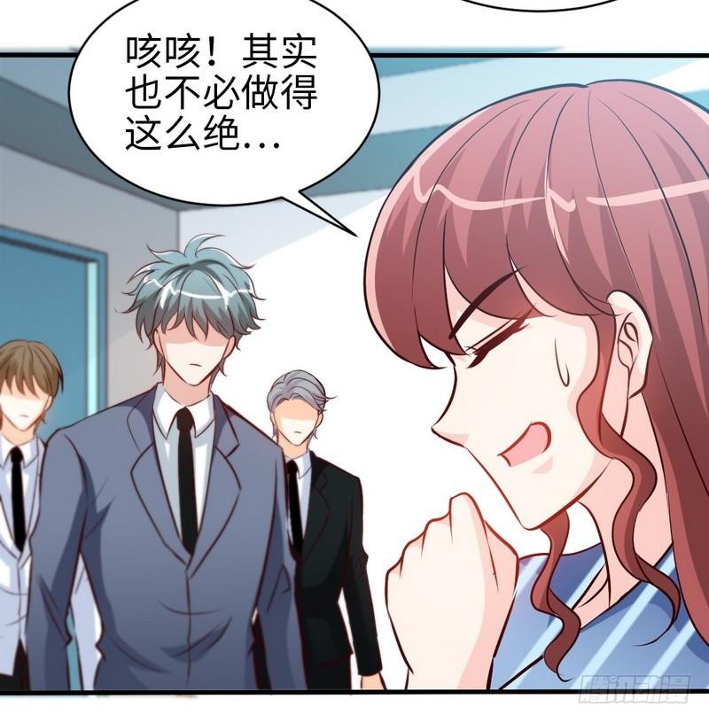 帝少专宠霸道妻韩漫全集-第179话 永远不再痛无删减无遮挡章节图片 