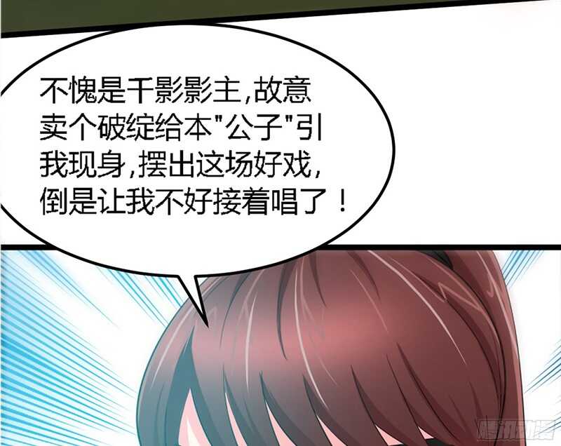 帝少专宠霸道妻韩漫全集-第20话 夫妻初次交手无删减无遮挡章节图片 