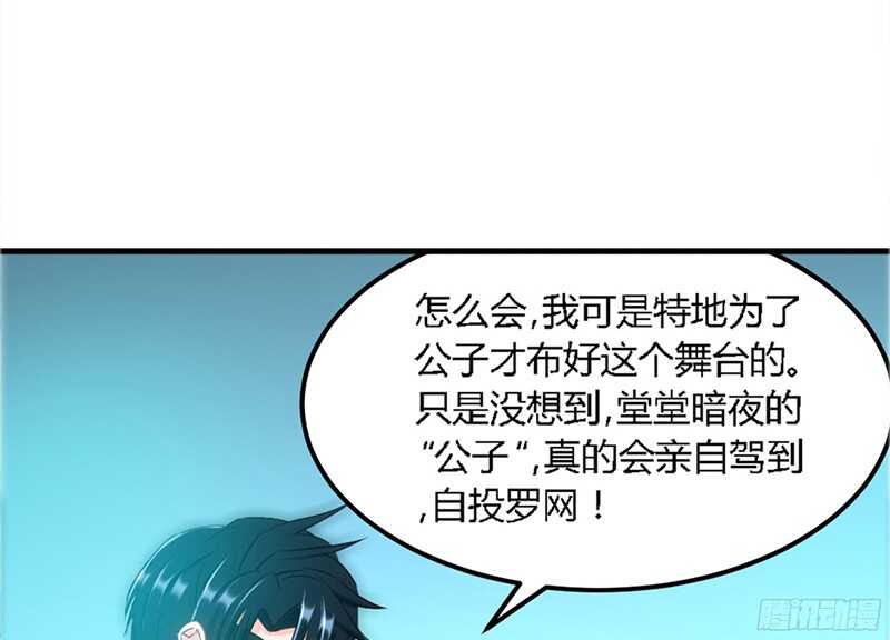 帝少专宠霸道妻韩漫全集-第20话 夫妻初次交手无删减无遮挡章节图片 
