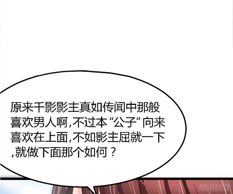 帝少专宠霸道妻韩漫全集-第20话 夫妻初次交手无删减无遮挡章节图片 