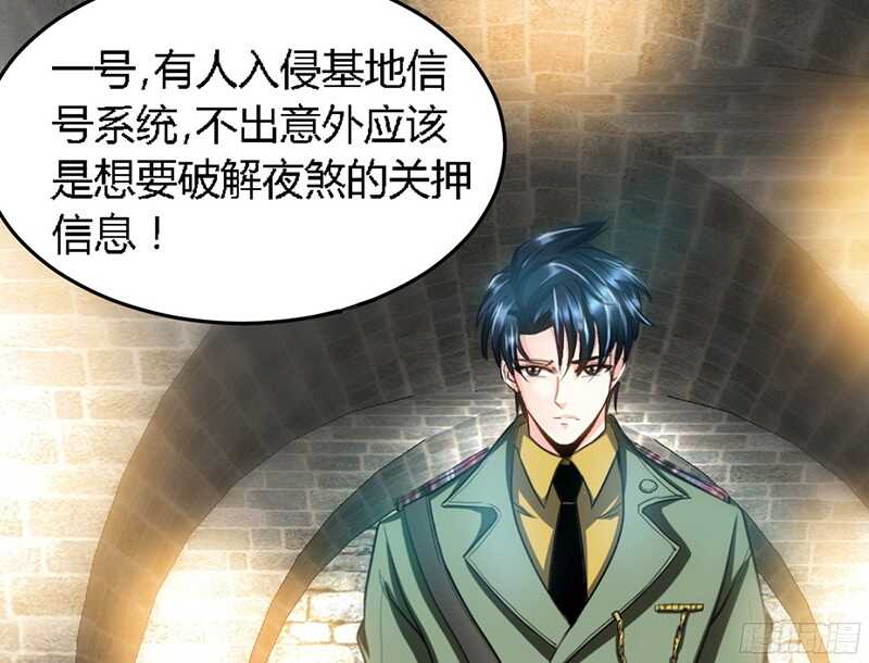 帝少专宠霸道妻韩漫全集-第20话 夫妻初次交手无删减无遮挡章节图片 