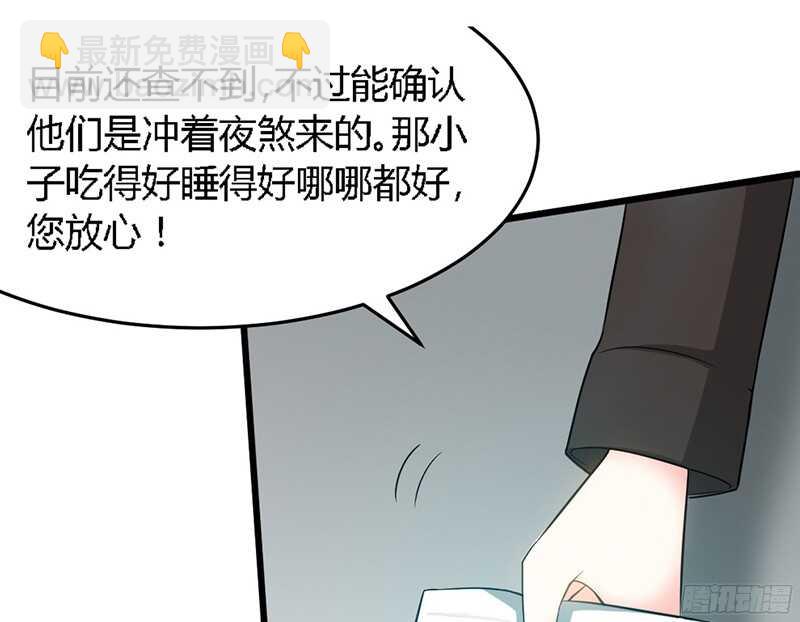 帝少专宠霸道妻韩漫全集-第20话 夫妻初次交手无删减无遮挡章节图片 