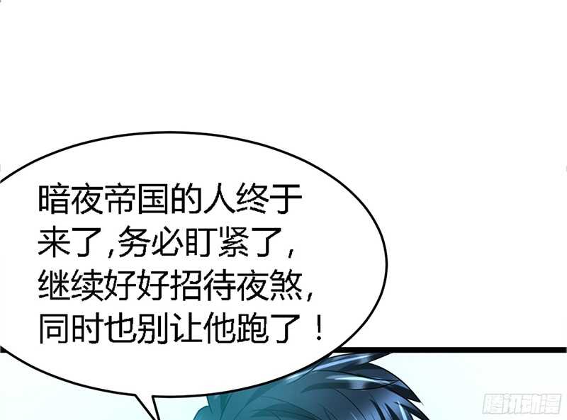 帝少专宠霸道妻韩漫全集-第20话 夫妻初次交手无删减无遮挡章节图片 