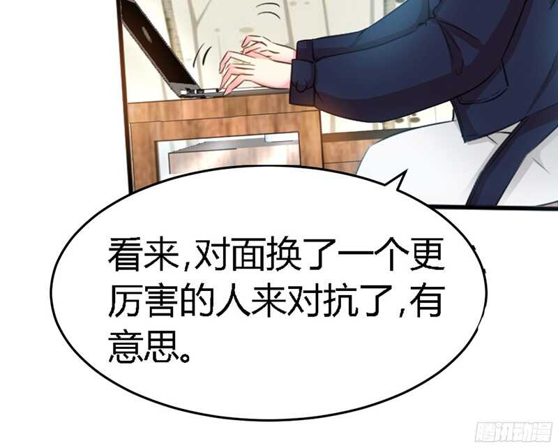 帝少专宠霸道妻韩漫全集-第20话 夫妻初次交手无删减无遮挡章节图片 