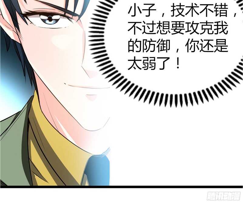 帝少专宠霸道妻韩漫全集-第20话 夫妻初次交手无删减无遮挡章节图片 