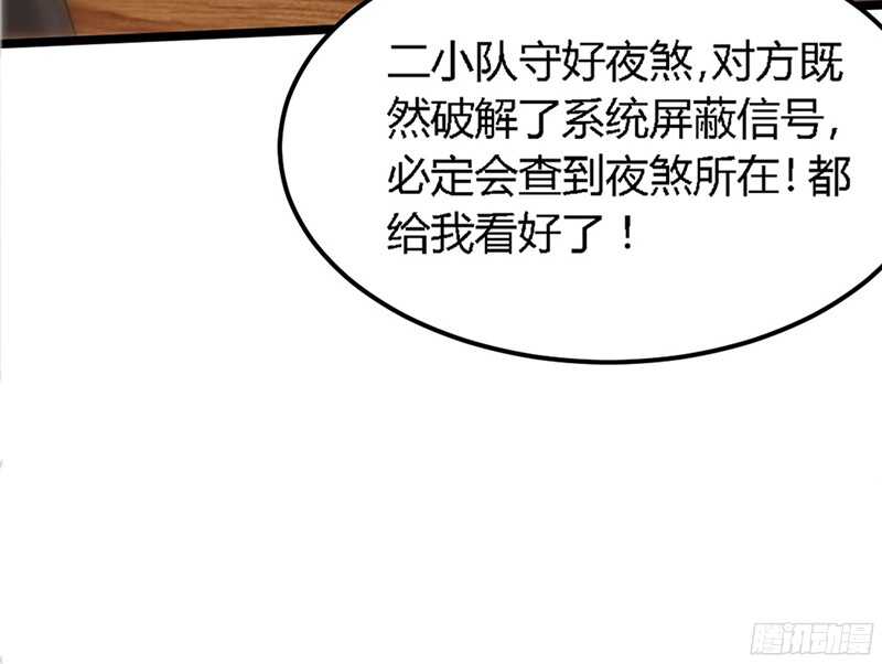 帝少专宠霸道妻韩漫全集-第20话 夫妻初次交手无删减无遮挡章节图片 