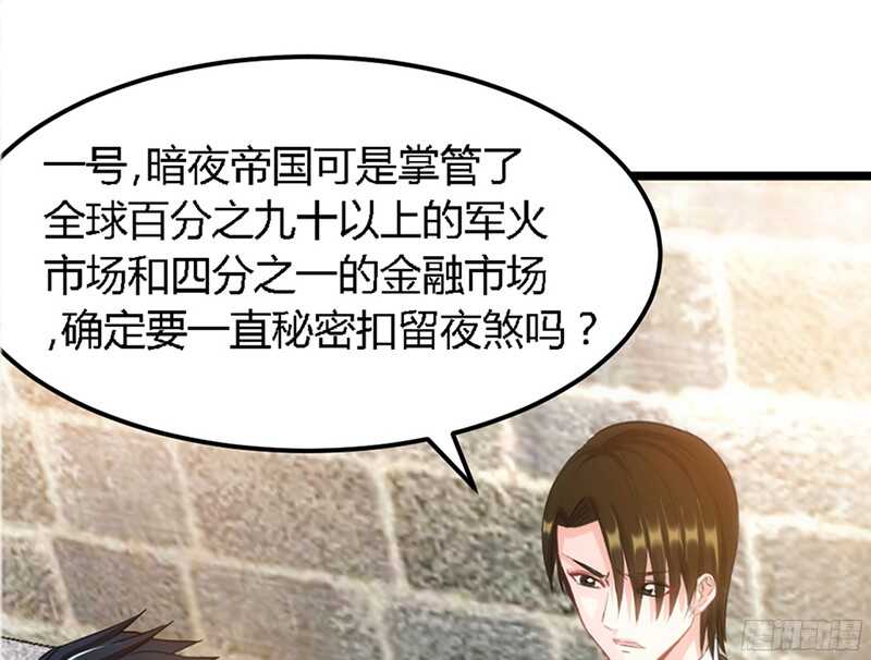 帝少专宠霸道妻韩漫全集-第20话 夫妻初次交手无删减无遮挡章节图片 