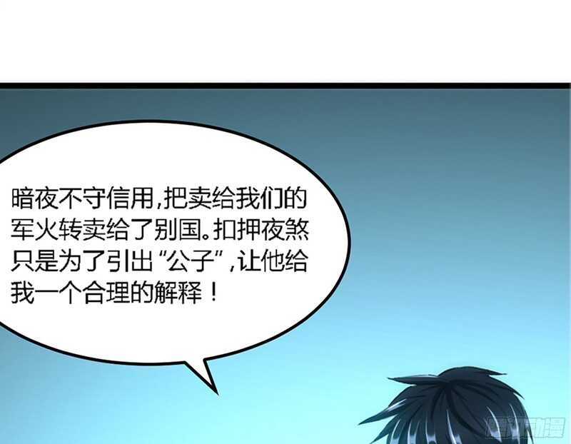帝少专宠霸道妻韩漫全集-第20话 夫妻初次交手无删减无遮挡章节图片 