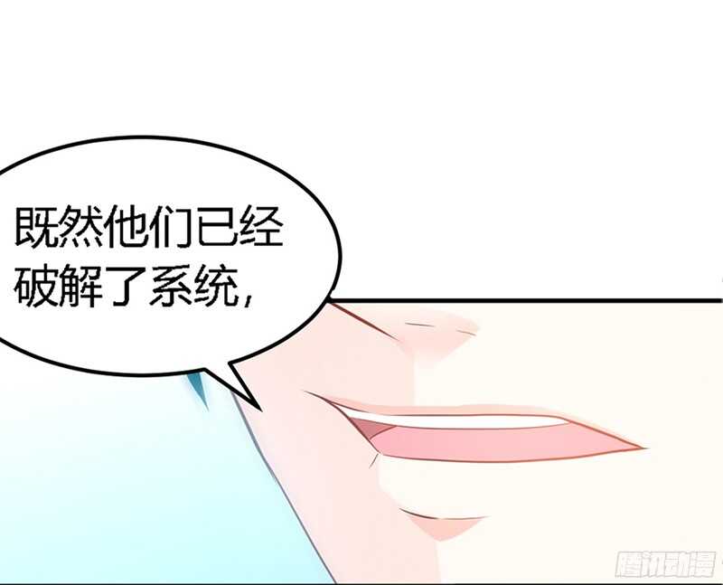 帝少专宠霸道妻韩漫全集-第20话 夫妻初次交手无删减无遮挡章节图片 