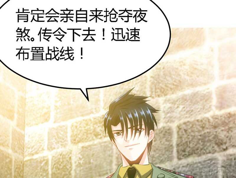 帝少专宠霸道妻韩漫全集-第20话 夫妻初次交手无删减无遮挡章节图片 