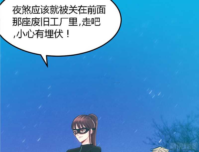 帝少专宠霸道妻韩漫全集-第20话 夫妻初次交手无删减无遮挡章节图片 