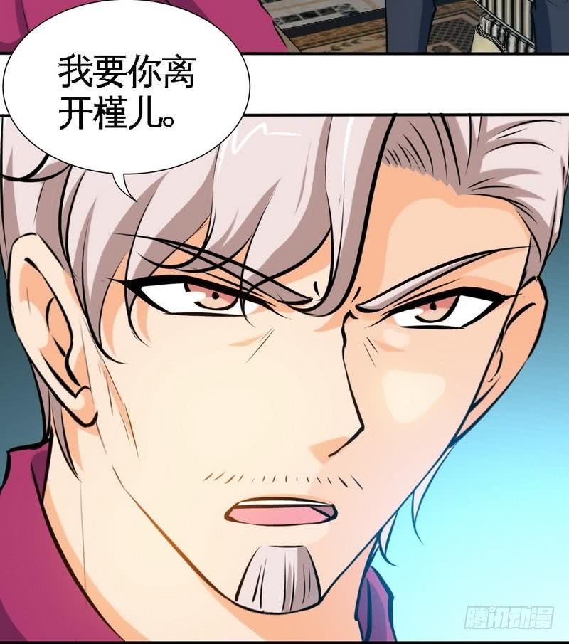 帝少专宠霸道妻韩漫全集-第180话 血咒无删减无遮挡章节图片 