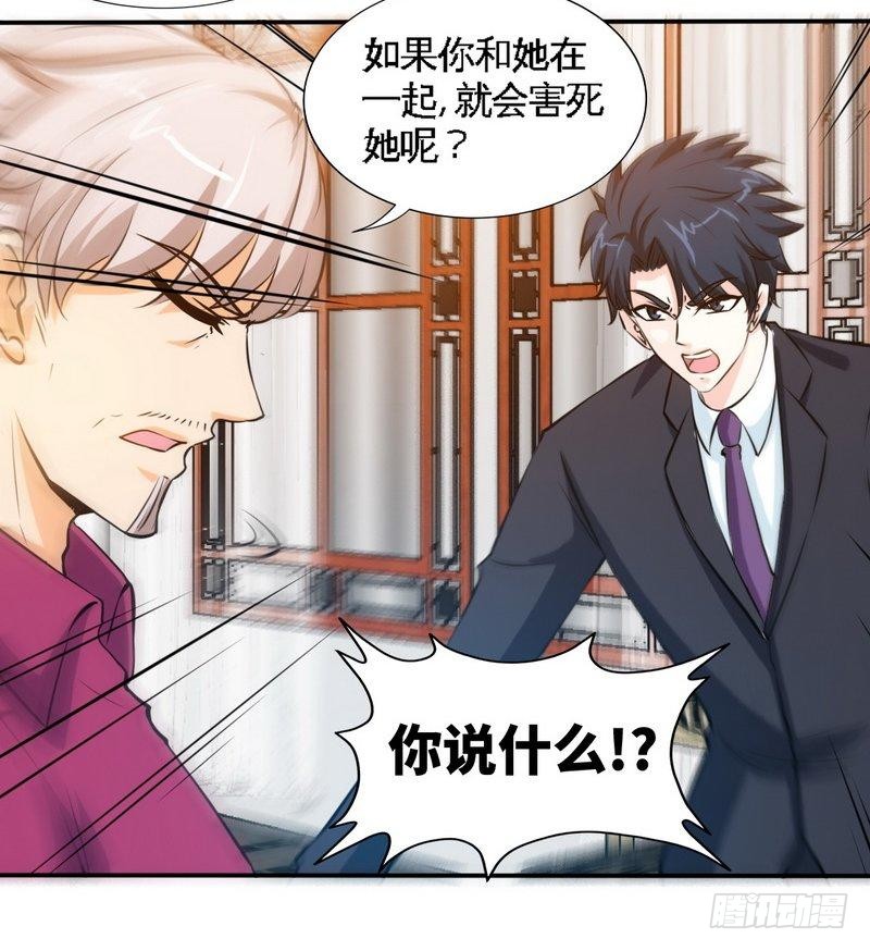 帝少专宠霸道妻韩漫全集-第180话 血咒无删减无遮挡章节图片 