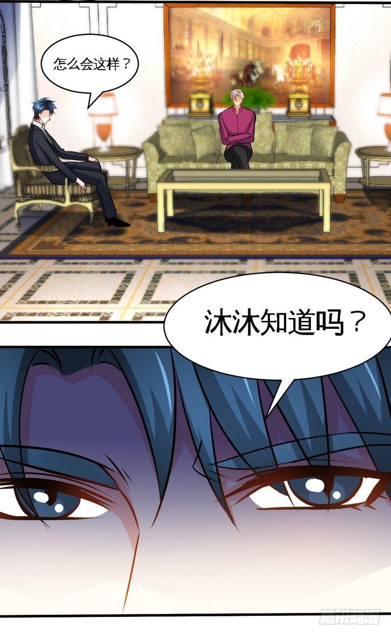 帝少专宠霸道妻韩漫全集-第180话 血咒无删减无遮挡章节图片 