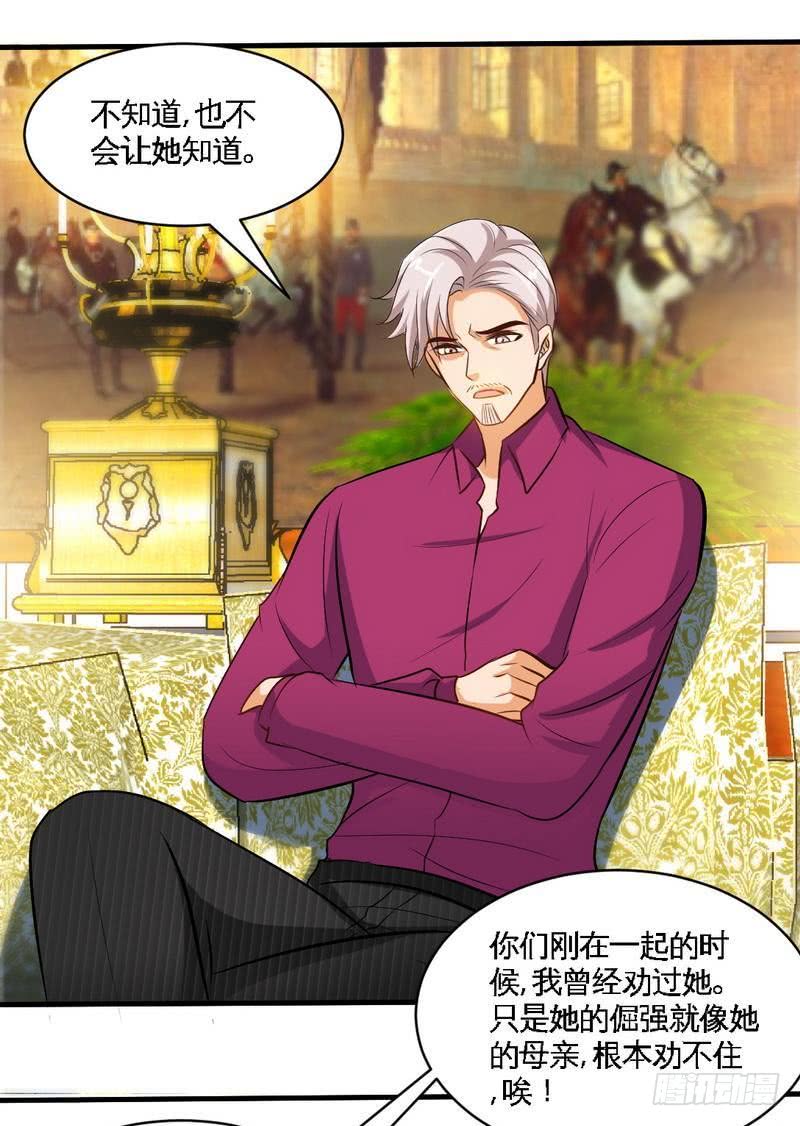 帝少专宠霸道妻韩漫全集-第180话 血咒无删减无遮挡章节图片 