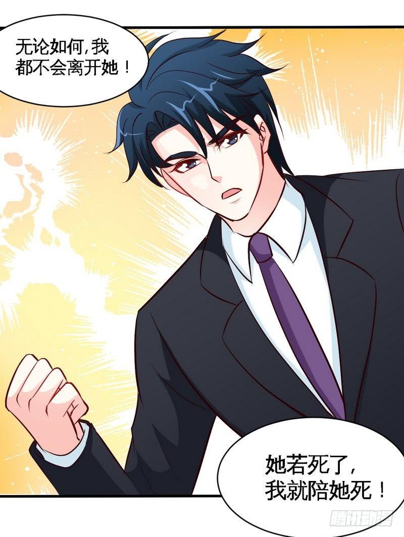 帝少专宠霸道妻韩漫全集-第180话 血咒无删减无遮挡章节图片 