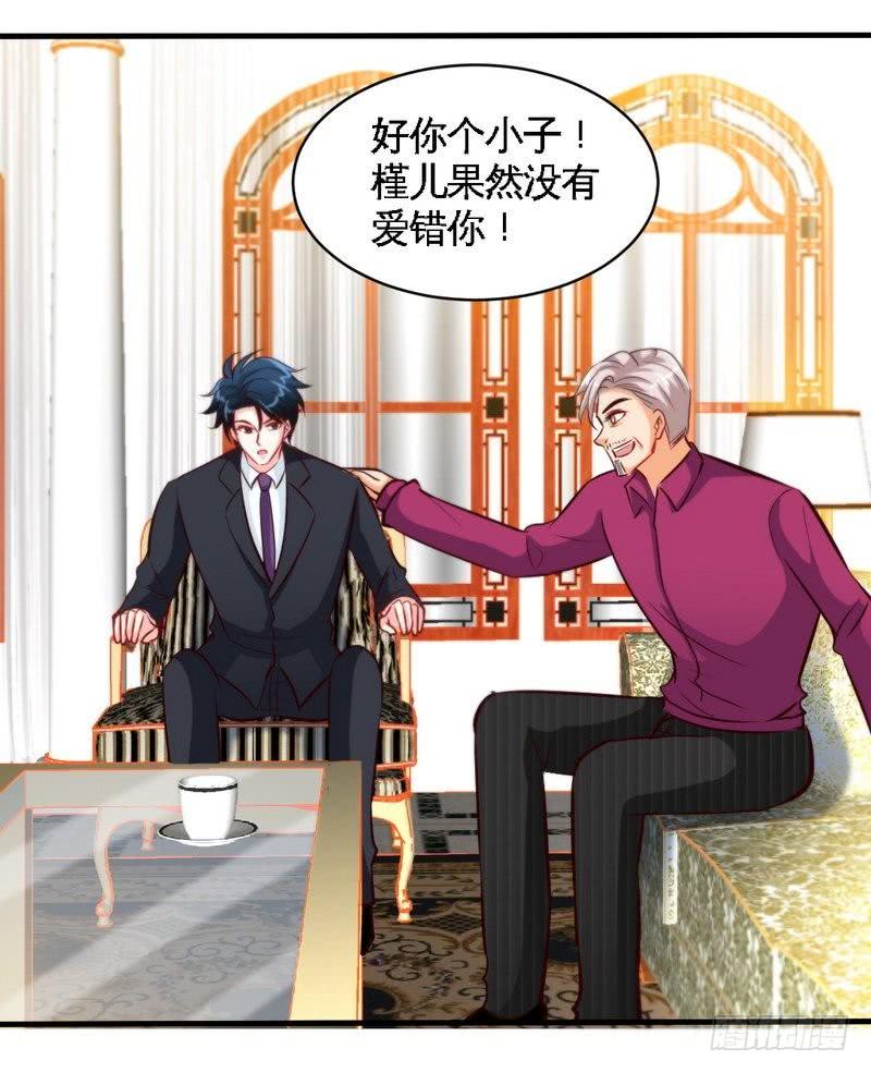 帝少专宠霸道妻韩漫全集-第180话 血咒无删减无遮挡章节图片 