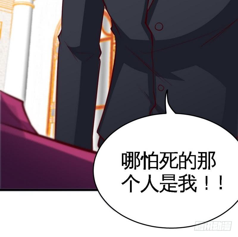 帝少专宠霸道妻韩漫全集-第180话 血咒无删减无遮挡章节图片 