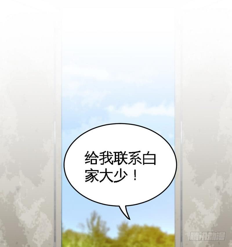 帝少专宠霸道妻韩漫全集-第180话 血咒无删减无遮挡章节图片 