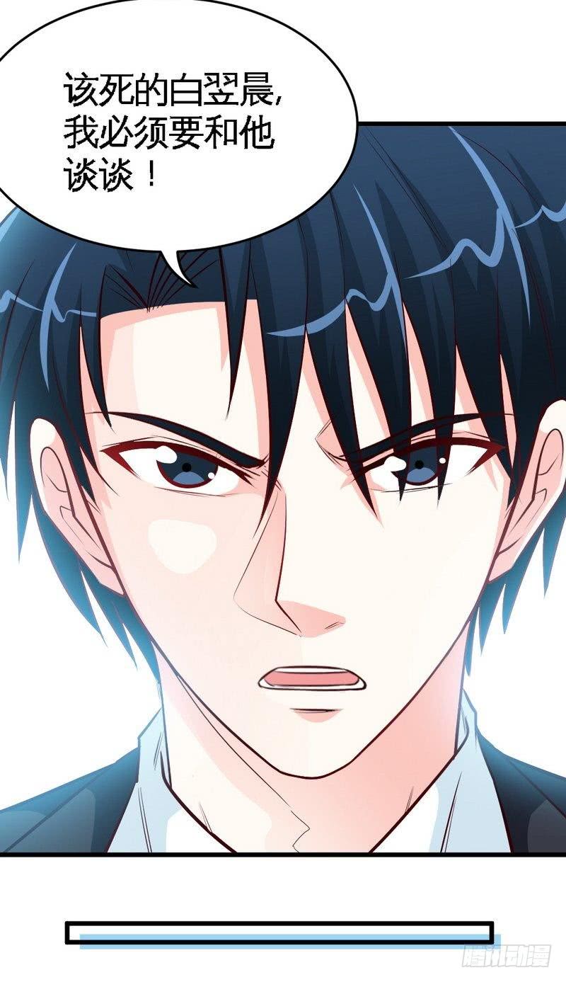 帝少专宠霸道妻韩漫全集-第180话 血咒无删减无遮挡章节图片 