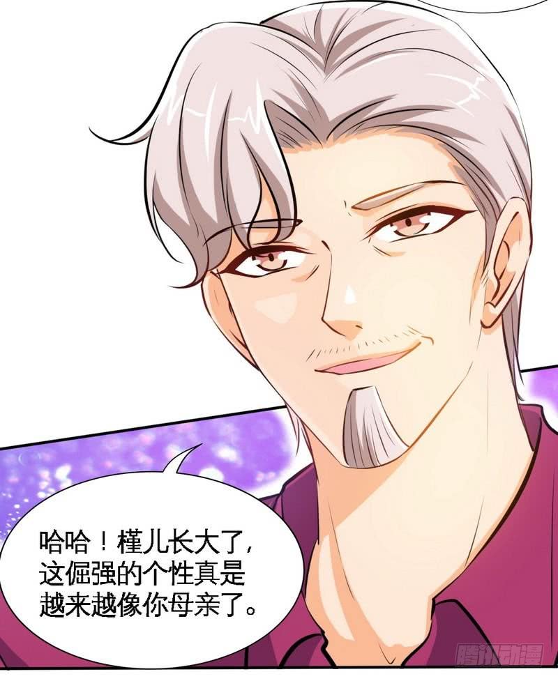 帝少专宠霸道妻韩漫全集-第180话 血咒无删减无遮挡章节图片 