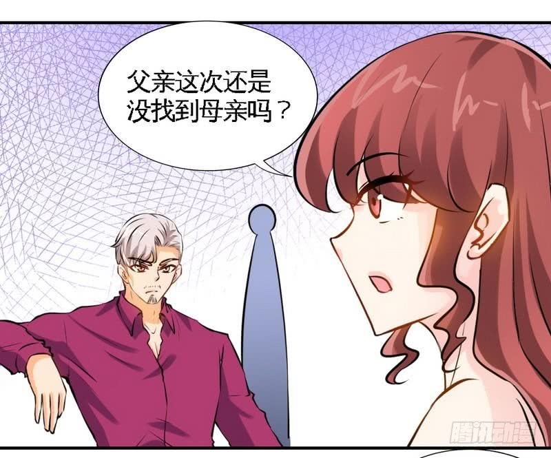 帝少专宠霸道妻韩漫全集-第180话 血咒无删减无遮挡章节图片 