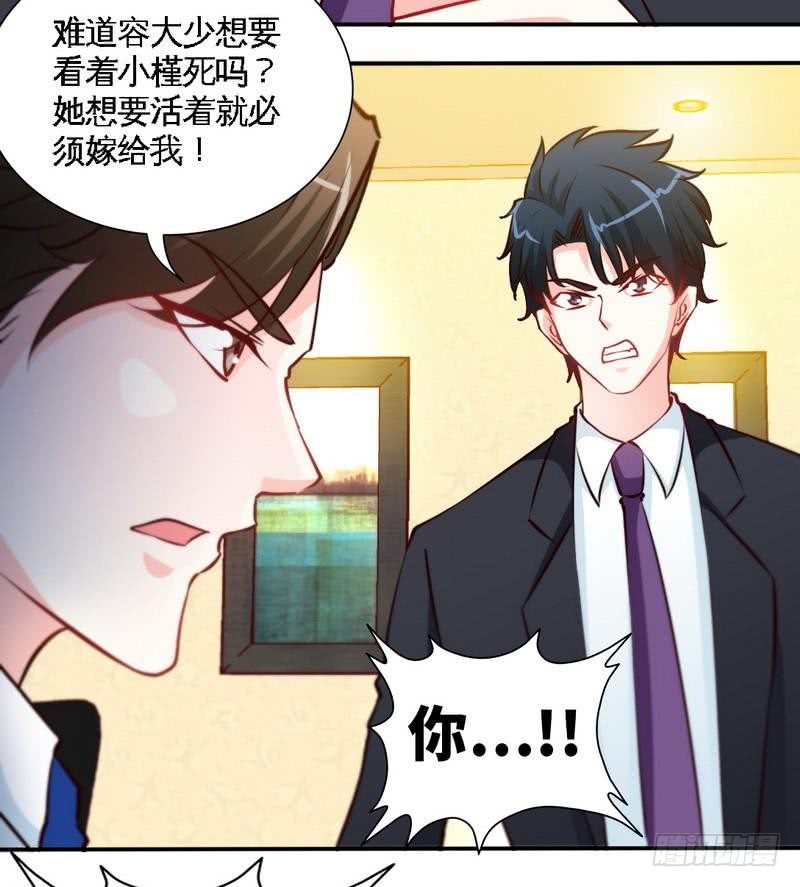 帝少专宠霸道妻韩漫全集-第181话 她是谁的！？无删减无遮挡章节图片 