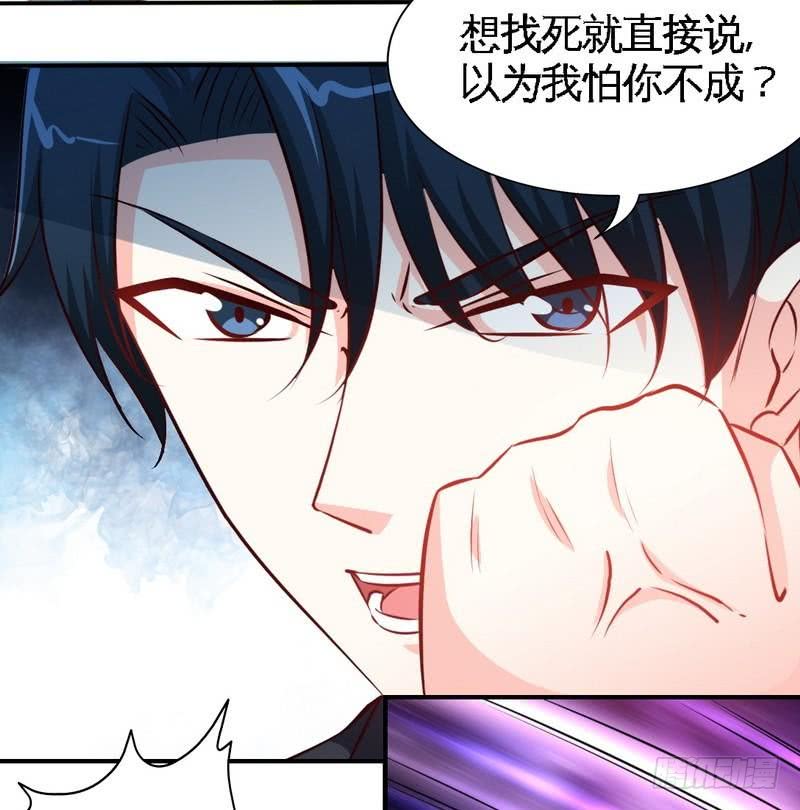 帝少专宠霸道妻韩漫全集-第181话 她是谁的！？无删减无遮挡章节图片 