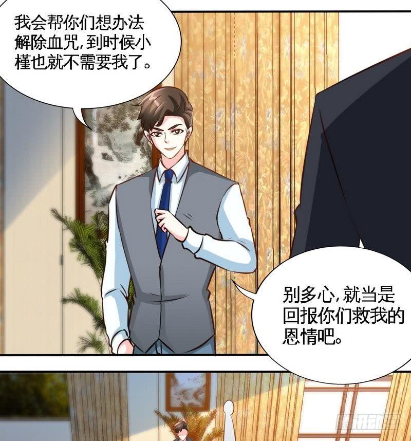 帝少专宠霸道妻韩漫全集-第181话 她是谁的！？无删减无遮挡章节图片 