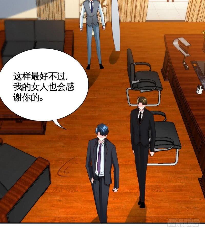 帝少专宠霸道妻韩漫全集-第181话 她是谁的！？无删减无遮挡章节图片 