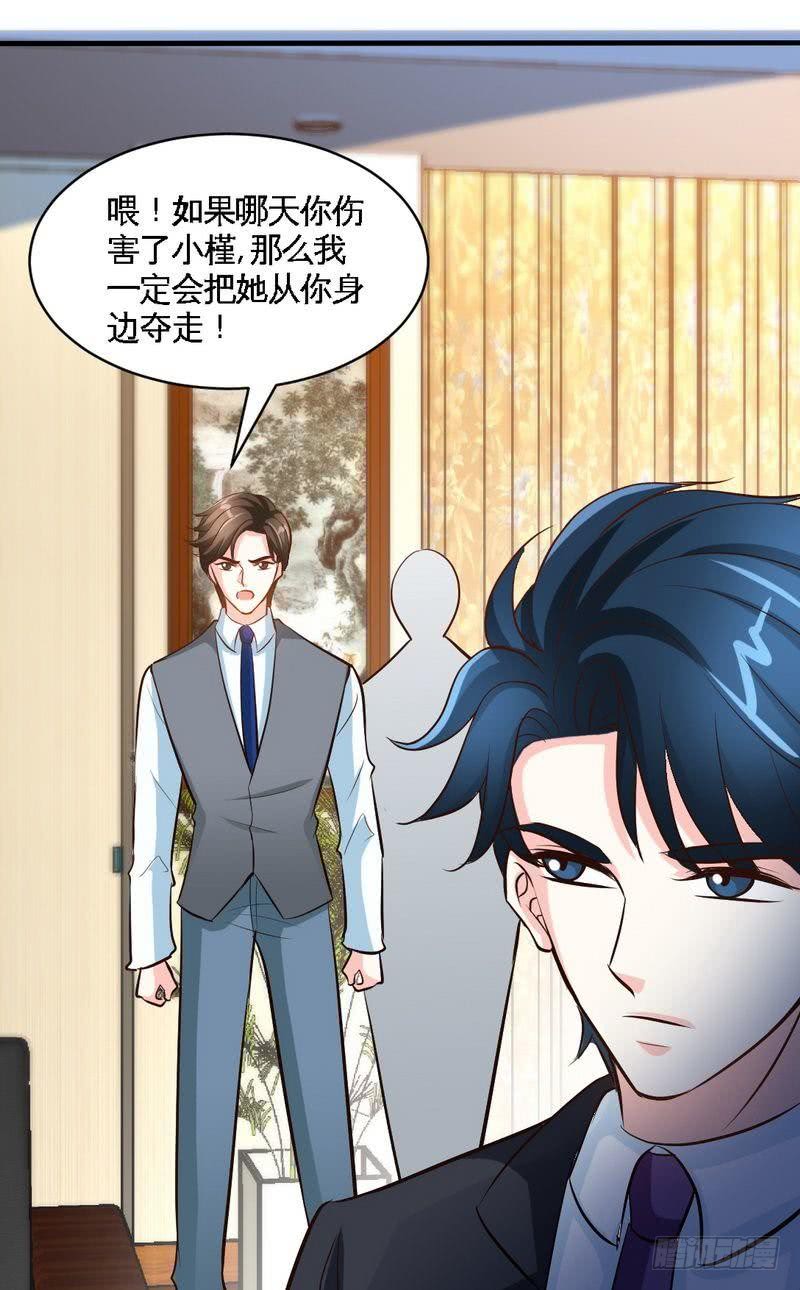 帝少专宠霸道妻韩漫全集-第181话 她是谁的！？无删减无遮挡章节图片 