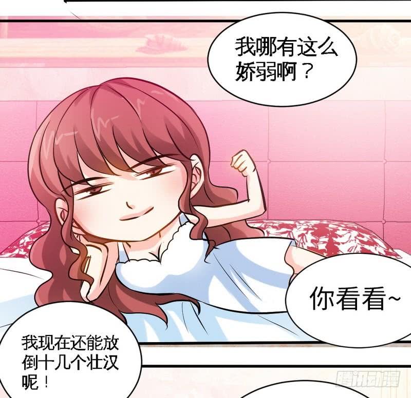 帝少专宠霸道妻韩漫全集-第181话 她是谁的！？无删减无遮挡章节图片 