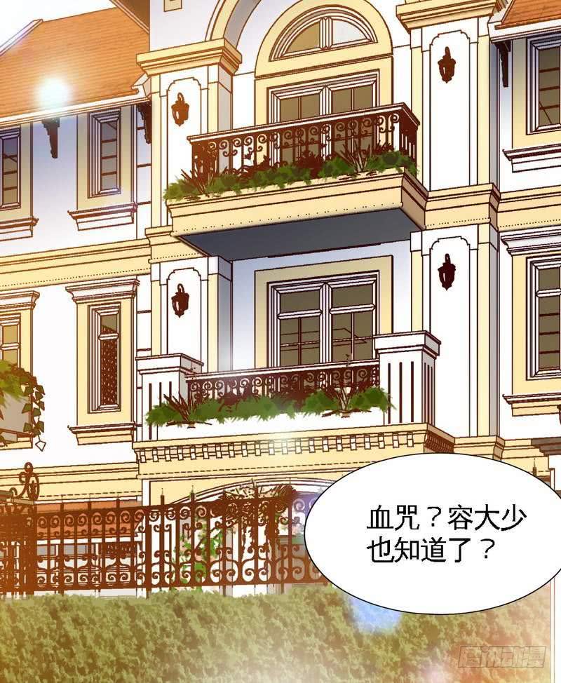 帝少专宠霸道妻韩漫全集-第181话 她是谁的！？无删减无遮挡章节图片 
