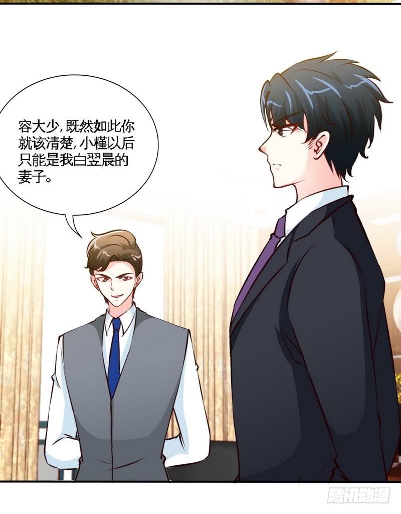 帝少专宠霸道妻韩漫全集-第181话 她是谁的！？无删减无遮挡章节图片 