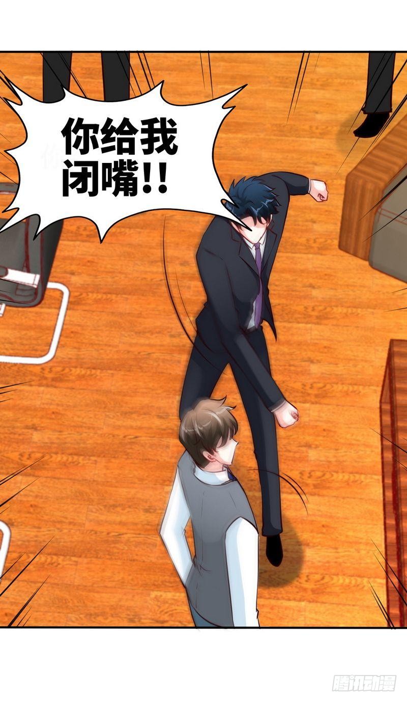帝少专宠霸道妻韩漫全集-第181话 她是谁的！？无删减无遮挡章节图片 