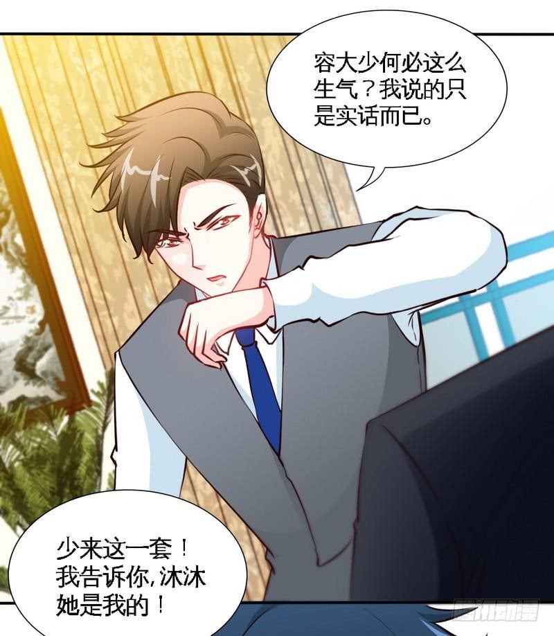 帝少专宠霸道妻韩漫全集-第181话 她是谁的！？无删减无遮挡章节图片 