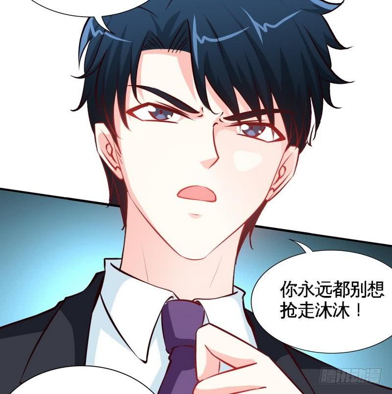 帝少专宠霸道妻韩漫全集-第181话 她是谁的！？无删减无遮挡章节图片 