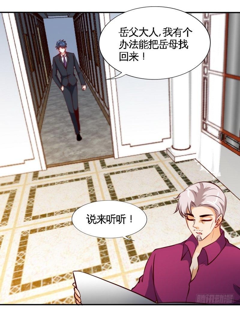帝少专宠霸道妻韩漫全集-第182话 苦肉计无删减无遮挡章节图片 