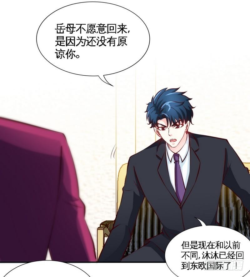 帝少专宠霸道妻韩漫全集-第182话 苦肉计无删减无遮挡章节图片 