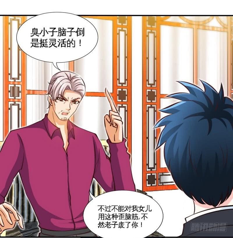 帝少专宠霸道妻韩漫全集-第182话 苦肉计无删减无遮挡章节图片 