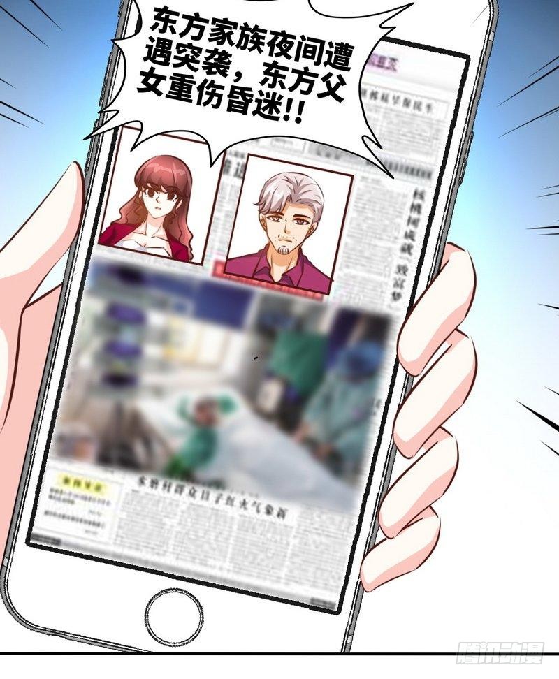 帝少专宠霸道妻韩漫全集-第182话 苦肉计无删减无遮挡章节图片 