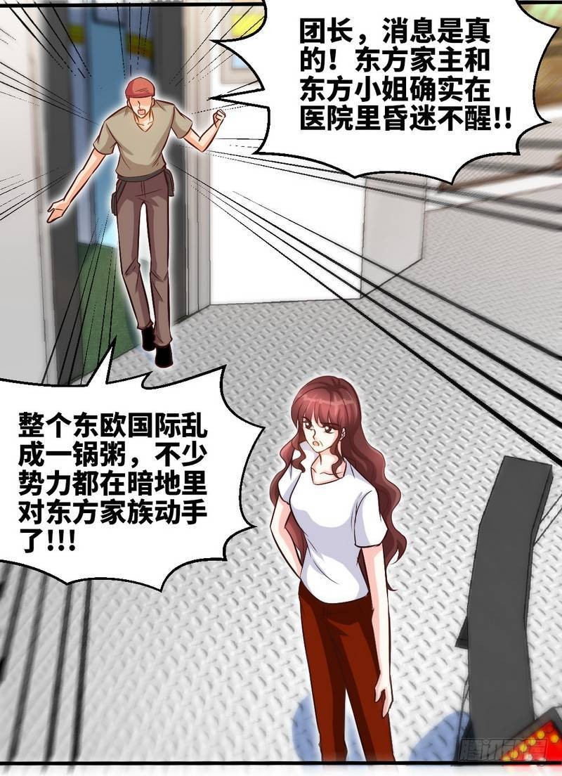 帝少专宠霸道妻韩漫全集-第182话 苦肉计无删减无遮挡章节图片 