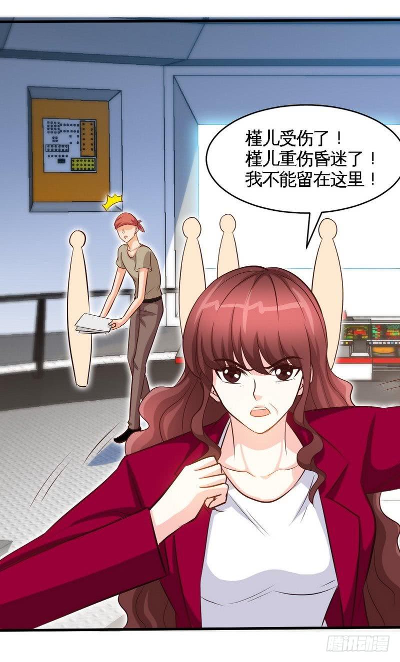 帝少专宠霸道妻韩漫全集-第182话 苦肉计无删减无遮挡章节图片 