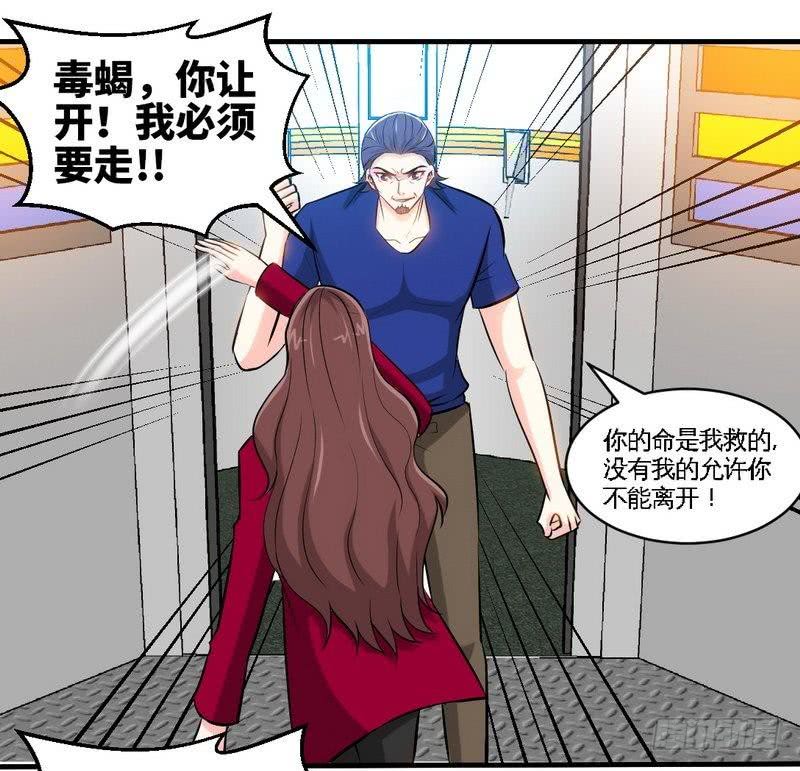 帝少专宠霸道妻韩漫全集-第182话 苦肉计无删减无遮挡章节图片 