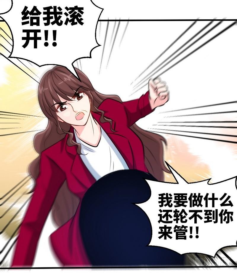 帝少专宠霸道妻韩漫全集-第182话 苦肉计无删减无遮挡章节图片 