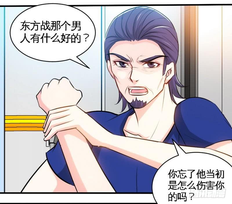 帝少专宠霸道妻韩漫全集-第182话 苦肉计无删减无遮挡章节图片 