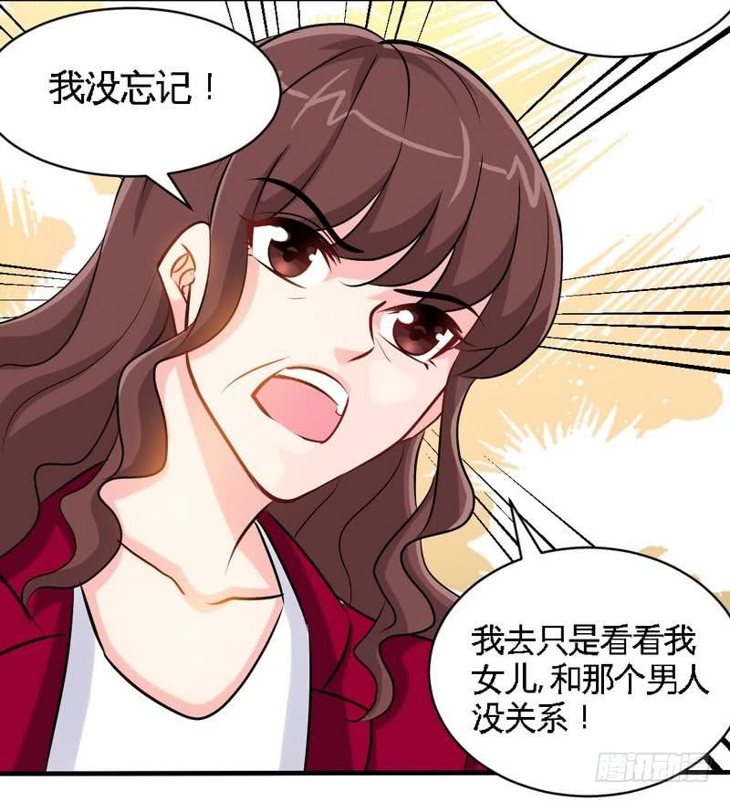 帝少专宠霸道妻韩漫全集-第182话 苦肉计无删减无遮挡章节图片 